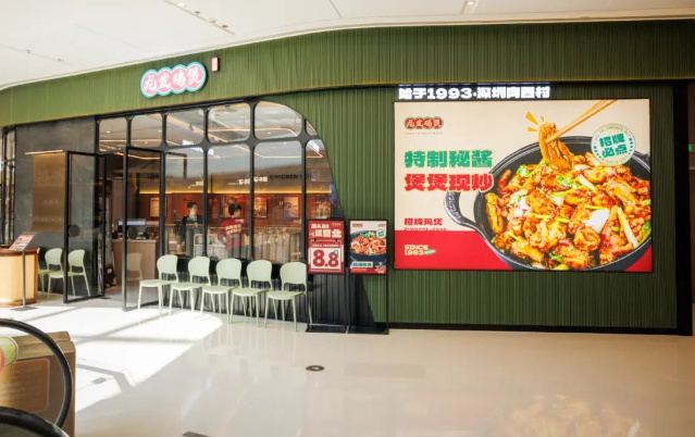 龙发鸡煲
