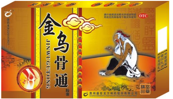 金骨康加盟