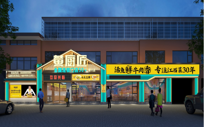 黄厨匠