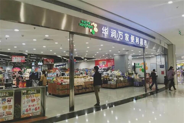 华润万家超市加盟