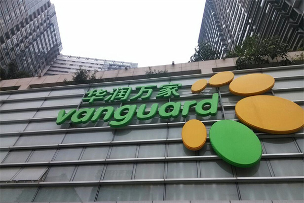 华润万家超市加盟