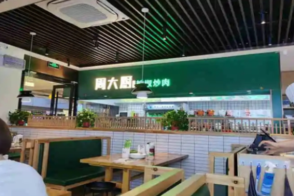 周大厨辣椒炒肉加盟