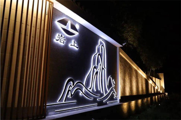 岩上茶业加盟