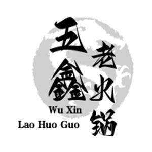 五鑫老火锅加盟