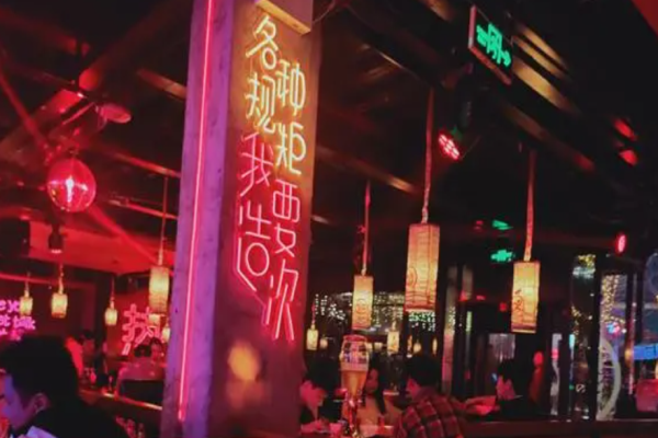 造次小酒馆