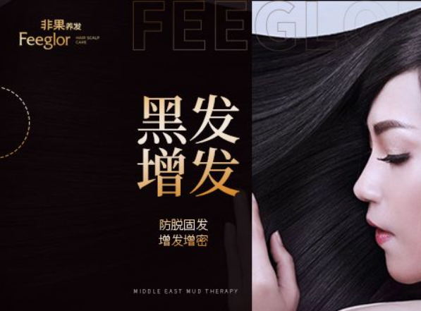 非果养发