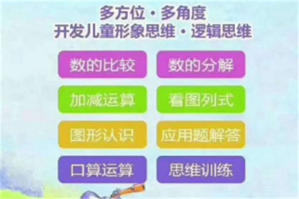 西哈兔幼小衔接