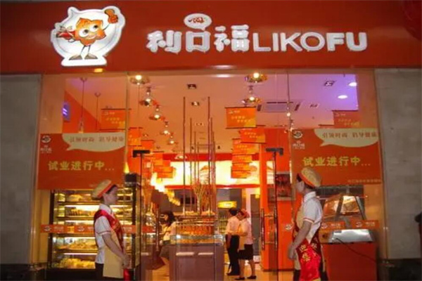 利口福食品加盟
