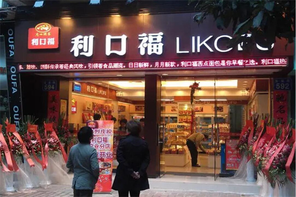 利口福食品加盟