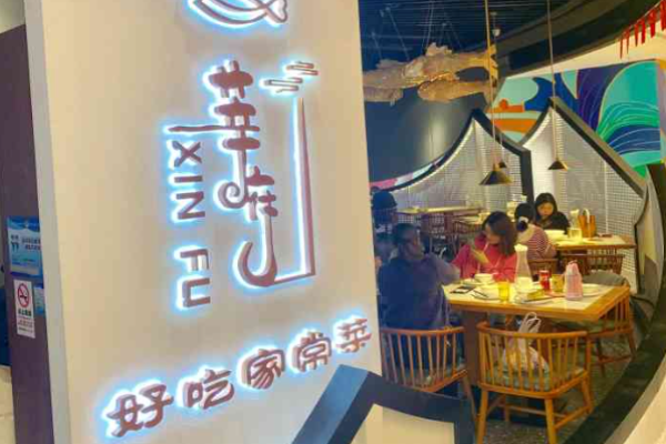 莘府老豆腐鱼头
