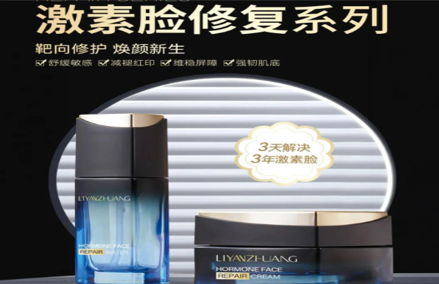 丽彦妆化妆品