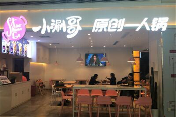 小涮哥一人食小火锅