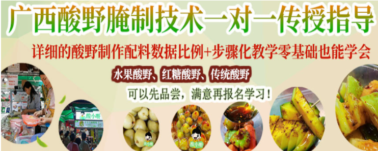 酸小嘢