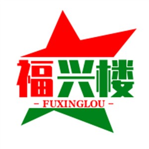 福兴楼海鲜蒸汽火锅加盟