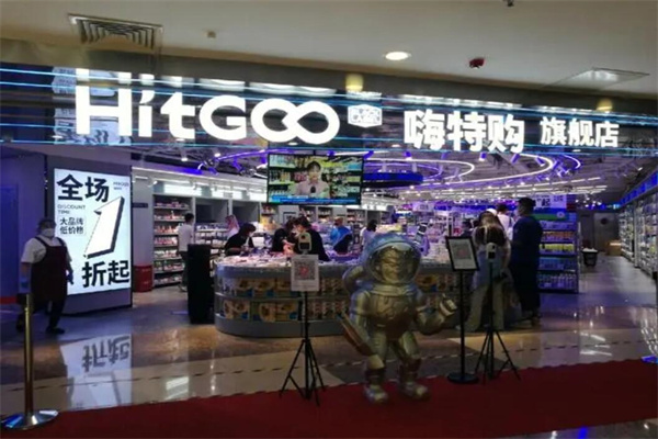嗨特购零食加盟