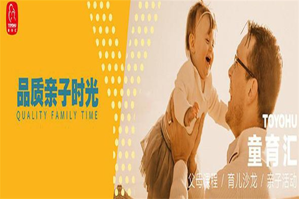 童育汇家庭教育