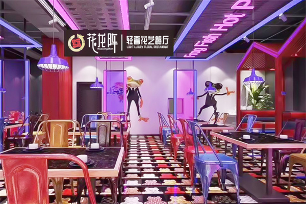 花龙阵花艺餐厅