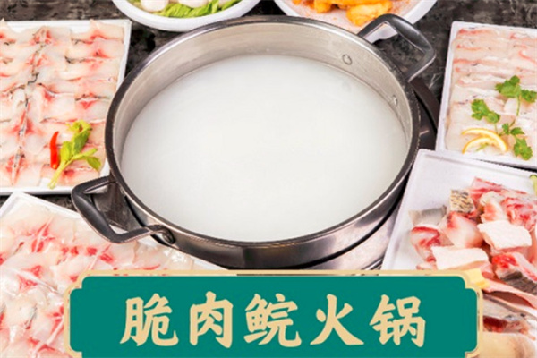 渔米记中山脆肉鲩火锅加盟