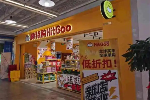 嗨特购零食