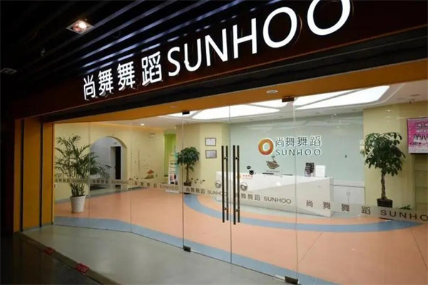 尚舞舞蹈培训加盟