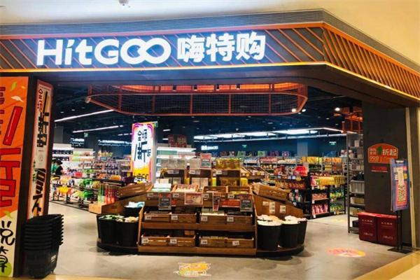 嗨特购零食加盟