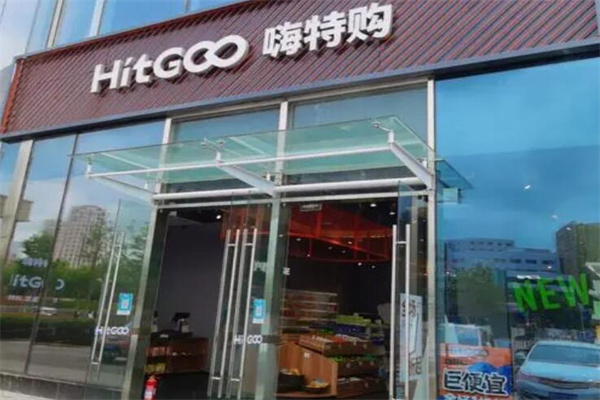 嗨特购零食加盟