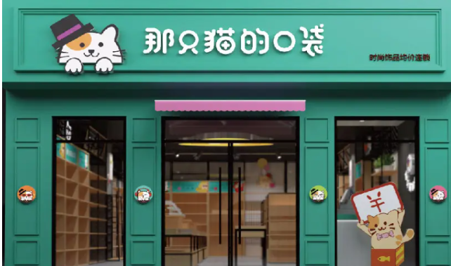 那只猫的口袋