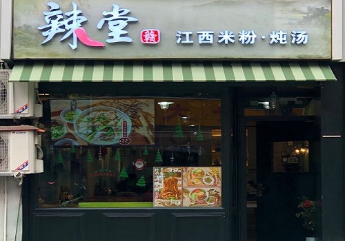 辣堂赣江西米粉
