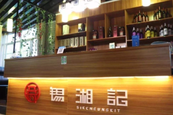 锡湘记湘菜加盟