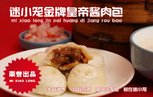迷小笼