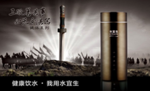 水宜生加盟