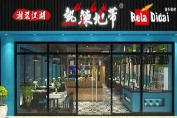 热辣地带湘菜馆加盟