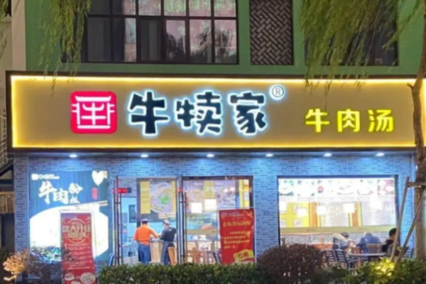牛犊家牛肉汤加盟