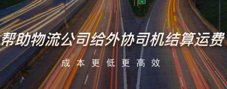 车满满物流