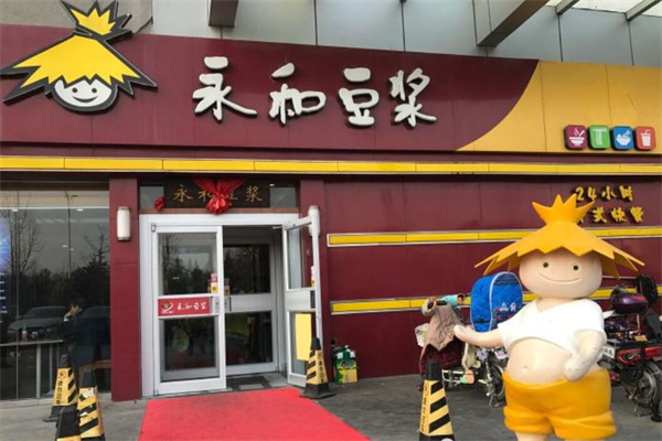 永和豆浆加盟