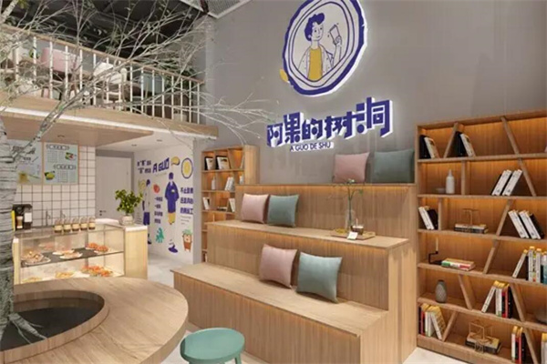 阿果的树洞加盟