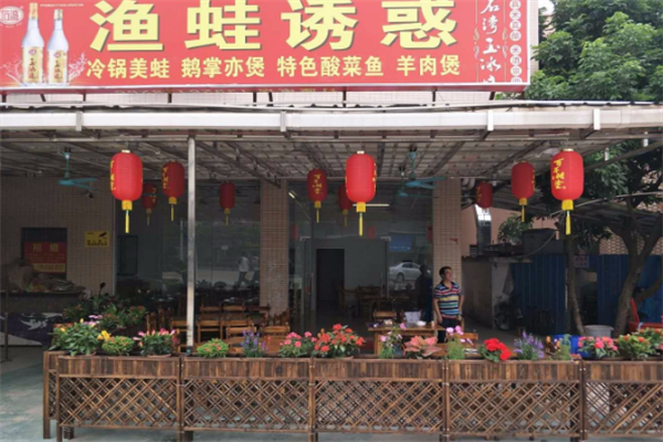 渔娃诱惑火锅加盟