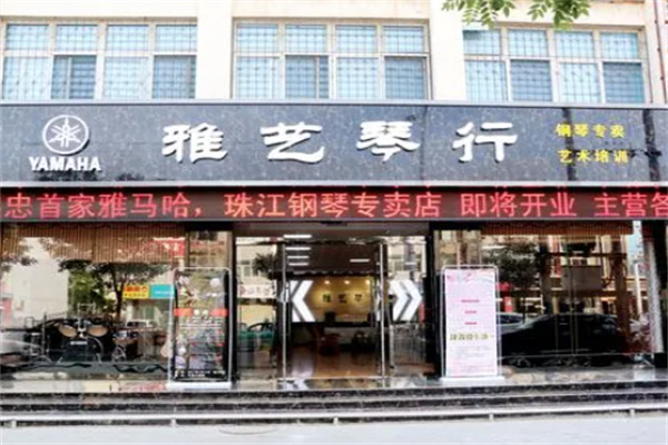 雅艺教育