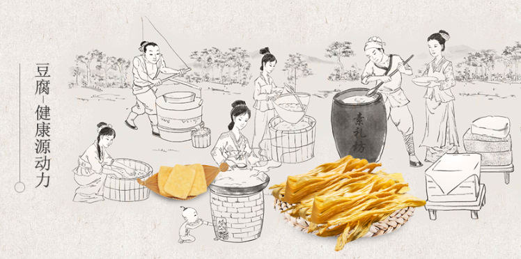 素礼坊豆腐