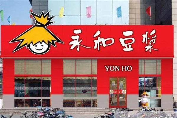 永和豆浆加盟