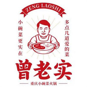 曾老实火锅加盟