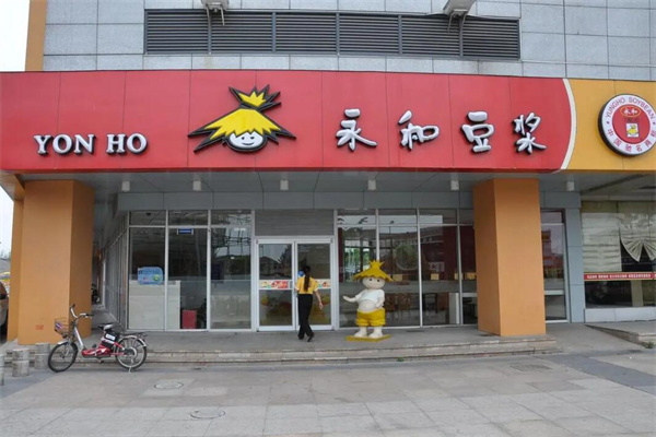 永和豆浆加盟