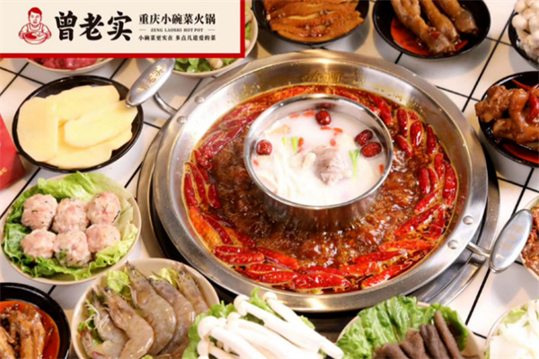 曾老实火锅
