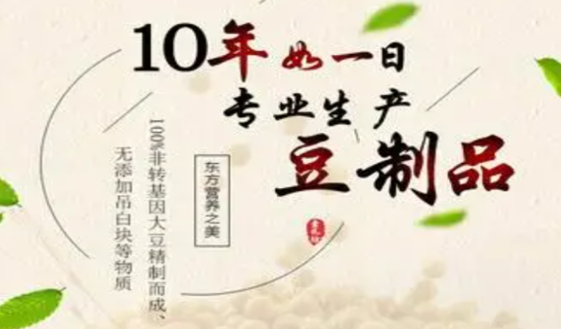 素礼坊豆腐