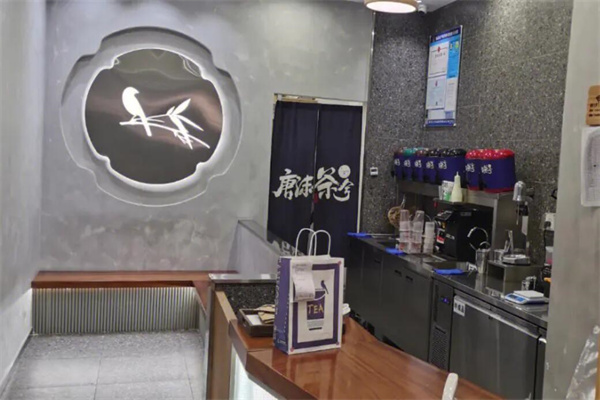 唐沫茶兮饮品加盟