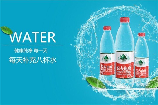 农夫山泉矿泉水加盟