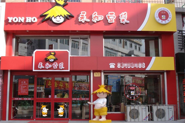 永和豆浆加盟
