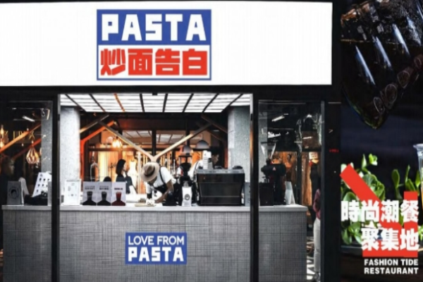 炒面告白现炒意面