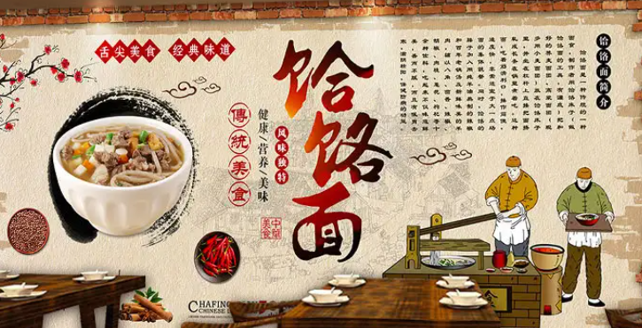 贵一块饸饹面