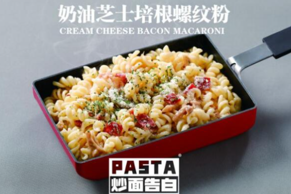 炒面告白现炒意面